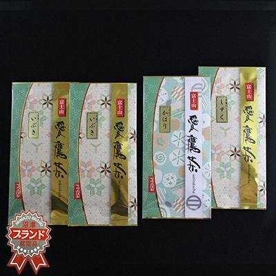 ふるさと納税 沼津市 愛鷹茶　深蒸し煎茶しずく1袋・いぶき2袋・かほり1袋