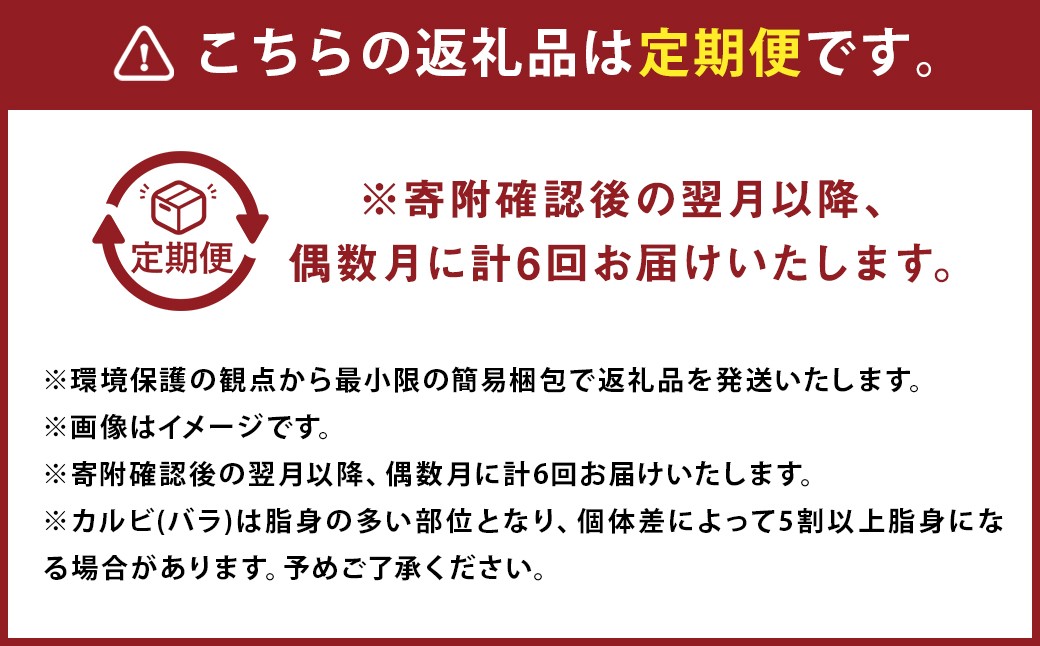 【年6回定期便】長崎和牛 トライアルコース