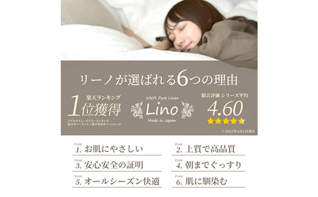 シーツ 麻100 ダブルサイズ ベージュ リーノ 寝具 シーツ