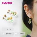 【ふるさと納税】＼レビューキャンペーン／HARIO ピアス「イイダ傘店 コモレビ」シリーズ［HAII-KO-P］｜耐熱 ガラス アクセサリー ハリオ ランプワークファクトリー フォーマル カジュアル おしゃれ 20代 30代 40代 お祝 ご褒美 記念品 ハンドメイド 手作り 人気 贈答 _EB24