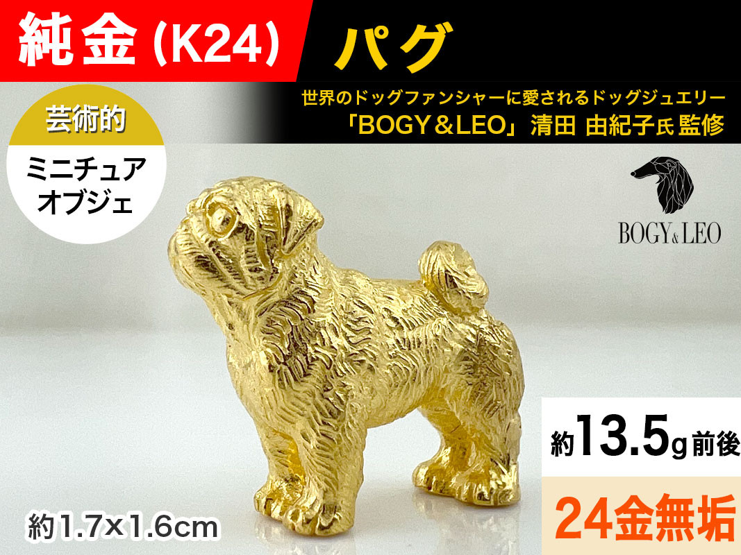 
            純金(Ｋ２４)製 『パグ』ミニチュアオブジェ ALPBK114
          
