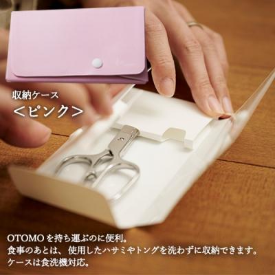 ふるさと納税 関市 【和 NAGOMI】OTOMO 鋏とトングセット(ケース色:ピンク) |  | 01