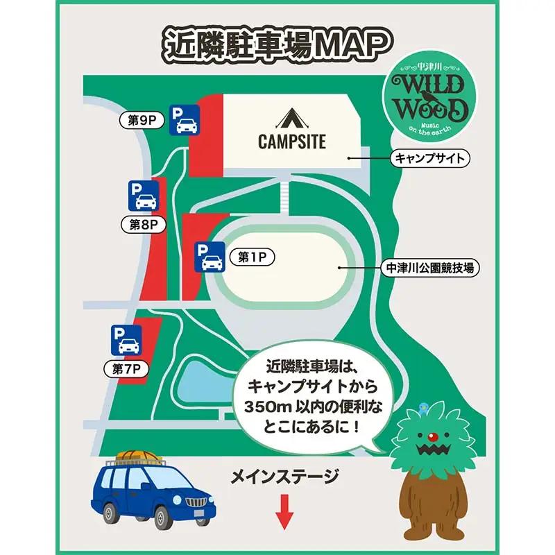 【数量限定】野外音楽フェス 「中津川 WILD WOOD 2026 」 9月20日 1日券（大人1名分） フェス ロック ミュージック 観光 旅行 イベント ロックフェス ライブ 音楽 祭 キャンプ 