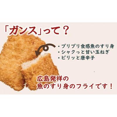 ふるさと納税 伊予市 【からき天ぷら店】がんす(ミニ) 60個 | B410 |  | 01
