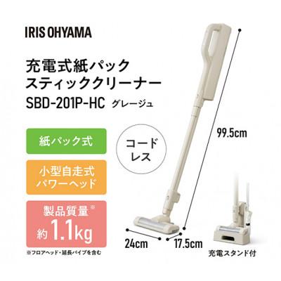 ふるさと納税 大河原町 【テレビで紹介】掃除機 コードレス 軽量 マジカリーナ SBD-201P-HC[53752425] |  | 02