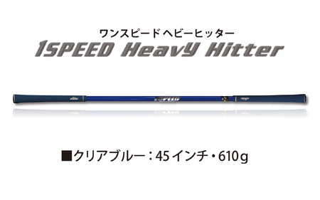 （クリアブルー）ワンスピードヘビーヒッター：エリートグリップでスイング力を強化する究極のゴルフ専用トレーニング器具！ 
