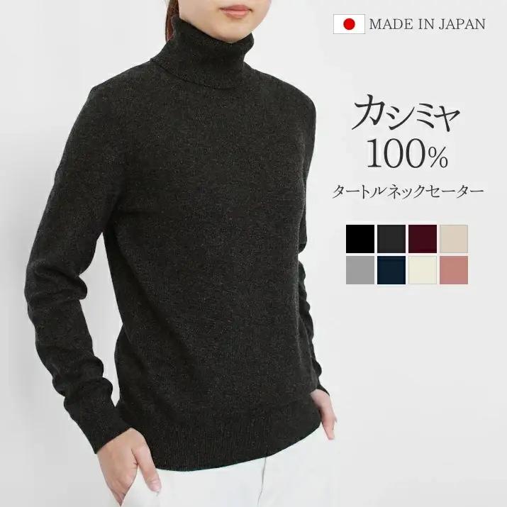 【先行予約】カシミヤタートルネック セーター ライトベージュ M | カシミヤ ニット