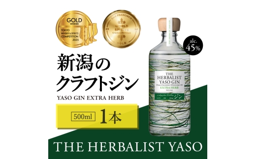 THE HERBALIST YASO GIN EXTRAHERB 500ｍl 1本 お酒 新潟クラフトジン クラフト ジン 新潟 新潟県産 にいがた 上越 上越産