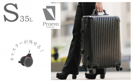 
                   [PROEVO] アルミスーツケース フレームキャリー 機内持ち込み対応サイズ S [30001] 福岡県 大木町 株式会社 レクサス AY-S0025 AY326 AY327 AY328
                