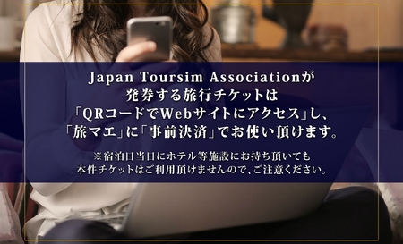 【ふるさと納税】【北海道ツアー】札幌市・定山渓温泉 後から選べる旅行Webカタログで使える！ 旅行クーポン（90,000円分） 旅行券 宿泊券 飲食券 体験サービス券