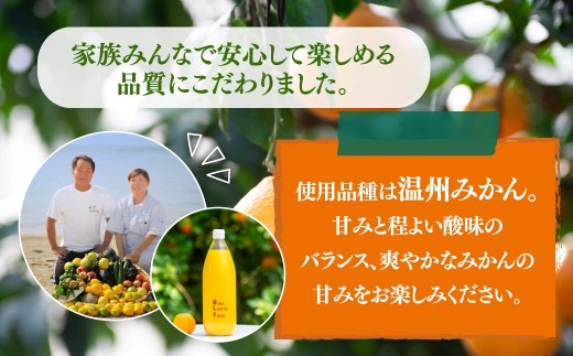 愛媛　ブルーレモンファームのごくしぼりみかんジュース　1L　3本