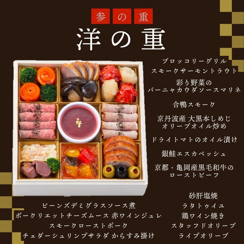 おせち 和洋中 四段重（冷凍）亀岡市 限定〇｜57品目 約4人前 和風 洋風 中華 お節 2026 予約 ※12月30日にお届け※沖縄、離島へのお届け不可