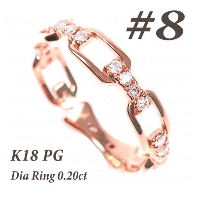 ふるさと納税 富士川町 0.2CT ダイヤチェーンデザインリング　R3990DI-R #8