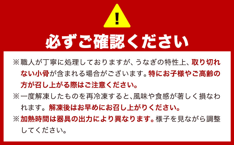 【4パック分け】鰻 国産 うなぎ かば焼き 2尾 小分け 約 320g うな藤《30日以内に出荷予定(土日祝除く)》千葉県 我孫子市  丑の日 炭火 鰻 ウナギ ギフト 真空パック タレ 山椒 冷凍 