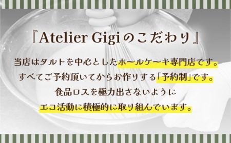 【2024年7月下旬〜発送】【舌にあふれる季節感♪こだわりのサクサクタルト】焼き葡萄のタルト / タルト ぶどう 18cm 南島原市 / アトリエジジ[SAA001]