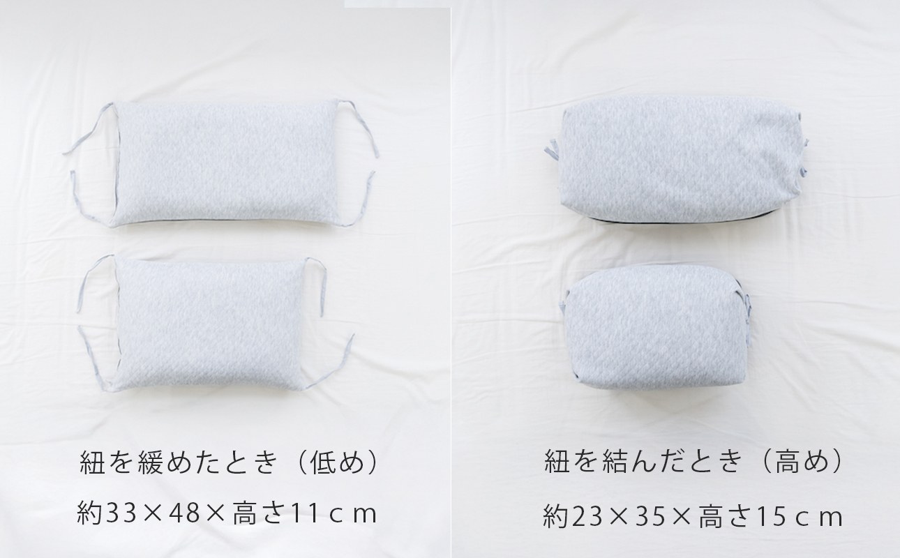 高さを変えられるので、自分ならではのベストポジションが得られる！セルフフィッティング枕「紐で高さが変えられるそば殻まくら」【快眠、枕、睡眠、そば、寝心地、サポート、寝具、ベッド、おすすめ、こだわり、日