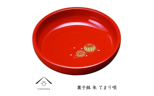 菓子鉢 朱 手まり唄 工芸品 漆器【YG183】