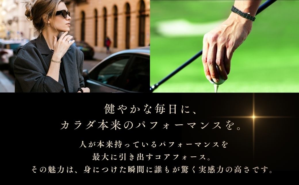コアフォースループ ゴルフ ごるふ プロゴルファー 野球 やきゅう ブレスレット ぶれすれっと ネックレス ねっくれす