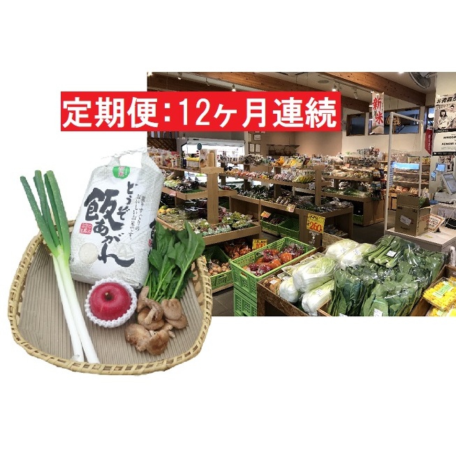 定期便 【 12ヶ月連続 】 あきたこまち 5kg と 産直 詰め合わせ （ 2～4品程度 ・ 野菜 ・ 果物 ・ 加工品 ）【 青森県 ・ 弘前市産 ・ ANEKKO 】