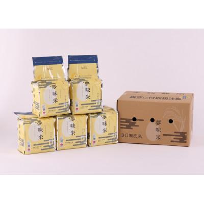 ふるさと納税 酒田市 「夢味米」無洗米はえぬき 2kg×5袋(10kg)