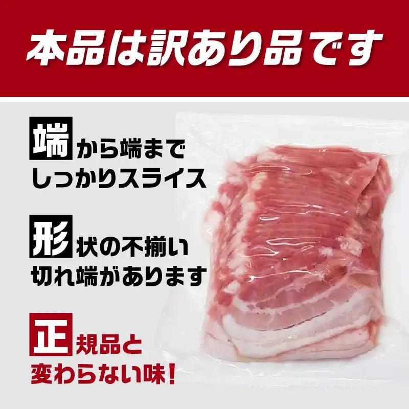 【訳あり】ベーコン（約180g×5P 計900g） A05074
