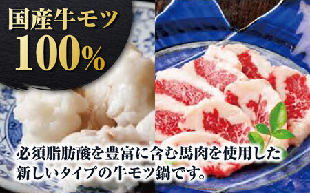 特製味噌スープ「殿さま鍋」と美肌醤油スープ「姫さま鍋」のWセットと特選霜降り馬刺しの豪華極上詰め合わせセット（鍋：各2?3人前、馬刺し：約100g×2）【オルガニコ山鹿】[ZFH004]