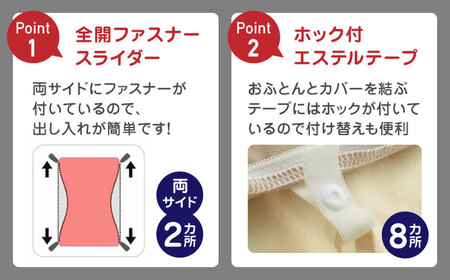 西川の掛けふとんカバーmee218723294レッド【西川 株式会社 】[ZDL018_01]