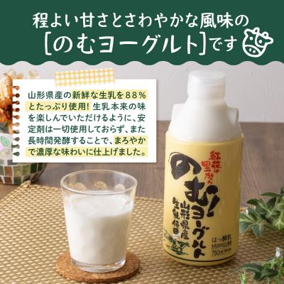 ふるさと納税 河北町 奥羽のむヨーグルト750mlの2本セット |  | 01