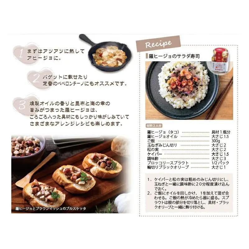 羅ヒージョ3点セット（エビ・たこ・帆立) オイル漬け セット 海鮮 洋食 北海道 知床 羅臼　