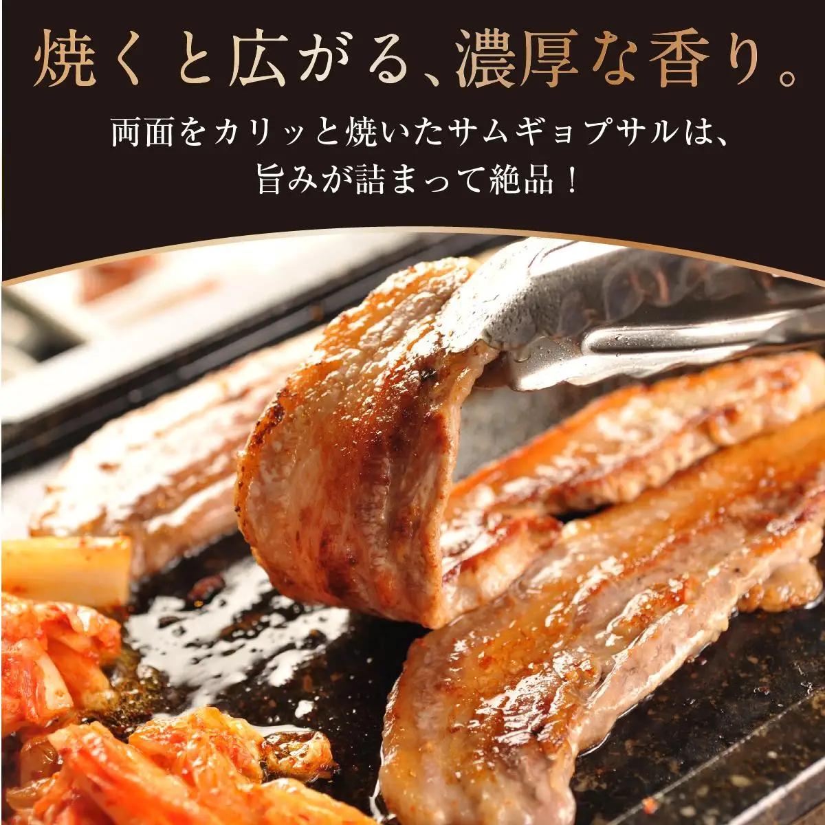 あぐー豚サムギョプサル1.5kg（500g×3）   