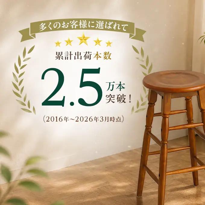 hommage High Stool 木製 インテリア おしゃれ 椅子 市場家具