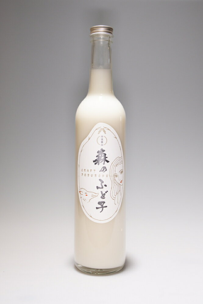 【ふるさと納税】CRAFTどぶろく「森のふど子」辛口・生（2本入） | 兵庫県 丹波篠山市