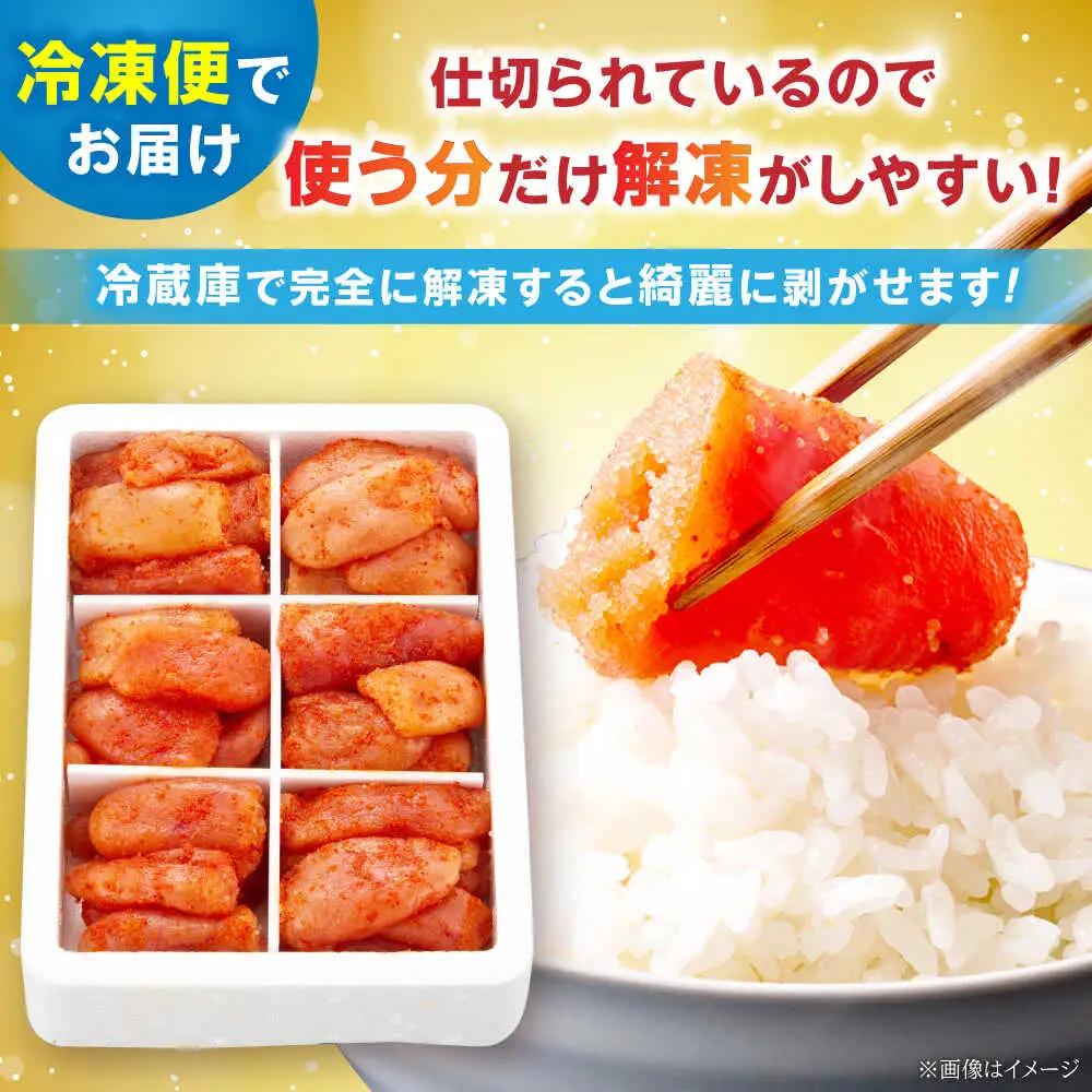 辛子明太子 切れ子 4kg 6仕切り[BGAI018] 明太子 めんたいこ 小分け