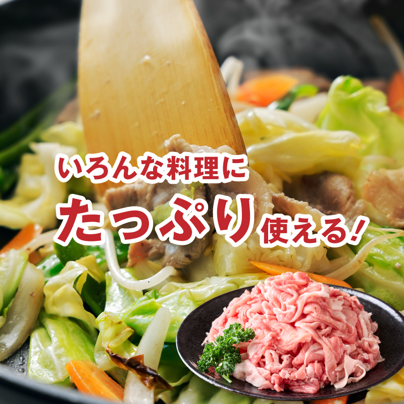 宮崎県産豚肉切落し3.5㎏セット_K65_0013_1