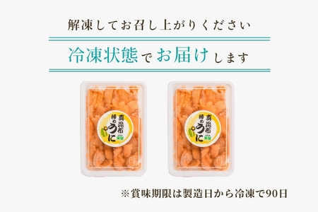 うに 100g × 2P 計200g 真昆布締め 天然うに ミョウバン不使用 _HD059-007