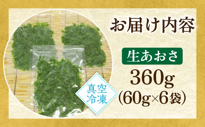 おすすめ オススメ こだわり ギフト 人気 特産品 贈り物 ギフト 海苔 あおさ