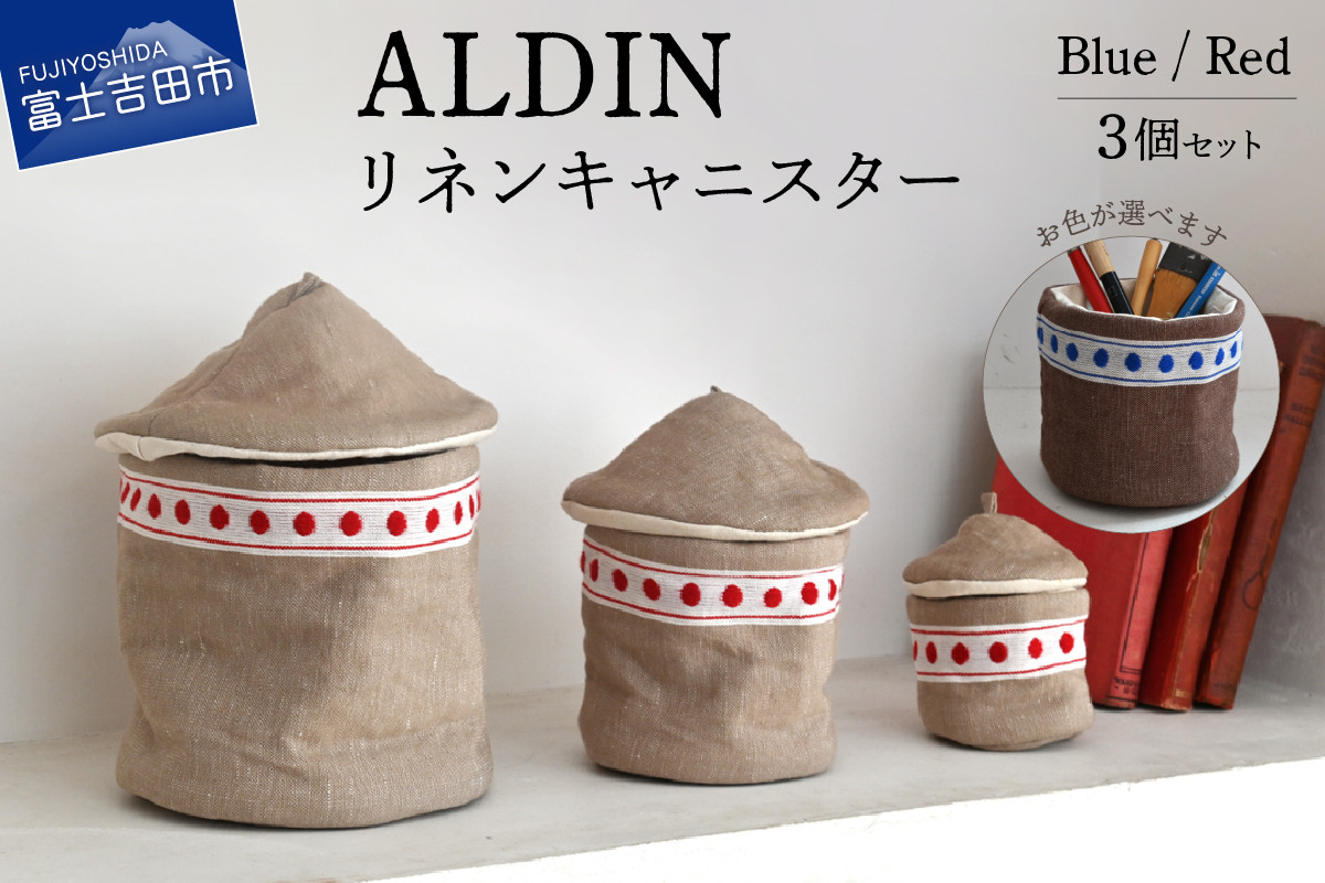 
            ALDIN リネンキャニスター3個セット リネンクロス 水玉模様 布製 小物入れ ディスプレイ 山梨 富士吉田
          