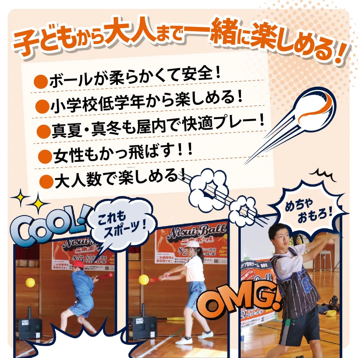 新インドアベースボール「二水ボール」【アイテム一式付き】|  野球 野球