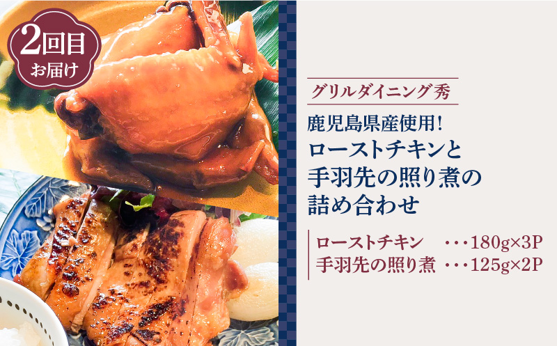 【全5回】鶏肉バラエティ定期便　K000-T2508
