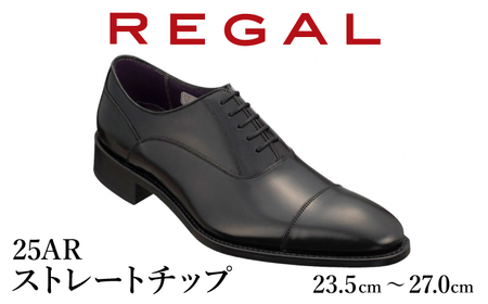 REGAL 革靴 紳士 ビジネスシューズ ストレートチップ ブラック 25AR 八幡平市産モデル 26.0cm ／ ビジネス 靴 シューズ リーガル