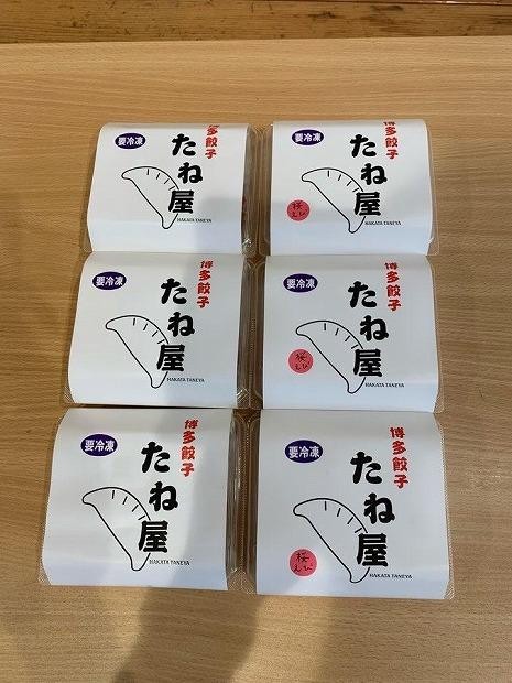 
                  博多豚足コラーゲン入り餃子（プレーンパック（30個）、桜えび3パック（30個））| 冷凍餃子 餃子 生餃子 焼き餃子 小分け 手作り ぎょうざ ギョーザ 国産 豚 肉 冷凍食品 おかず 中華惣菜 福岡市 九州
                