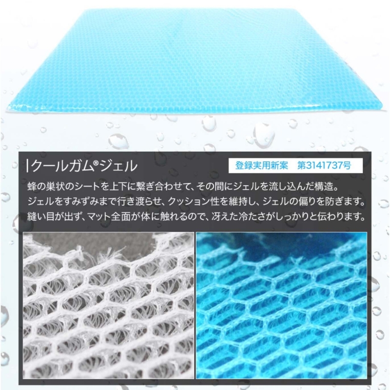 涼感ジェルマット ECO PC用 (Q965) ジェルマット パソコン デスク用品 送料無料 河内長野