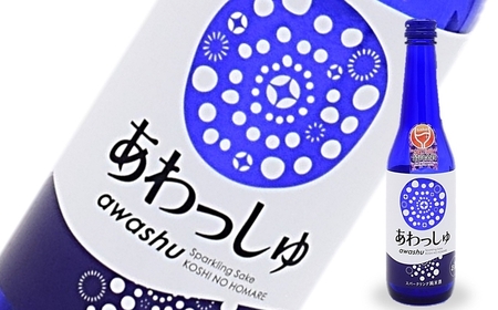 [B299]越の誉 発泡酒と銀の翼（柏崎地区限定販売酒）セット 新潟 日本酒 飲み比べ