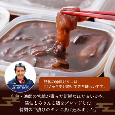 ふるさと納税 越前町 ほたるいか沖漬け 120g×7 パック　越前漁師タレ漬込み! |  | 01
