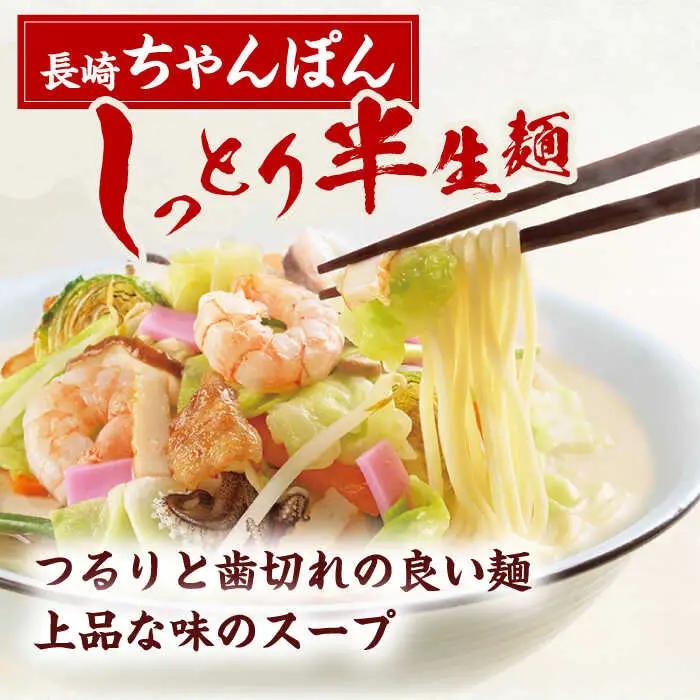 【3回定期便】長崎ちゃんぽん・皿うどん揚麺　各5人前 [OBL024]