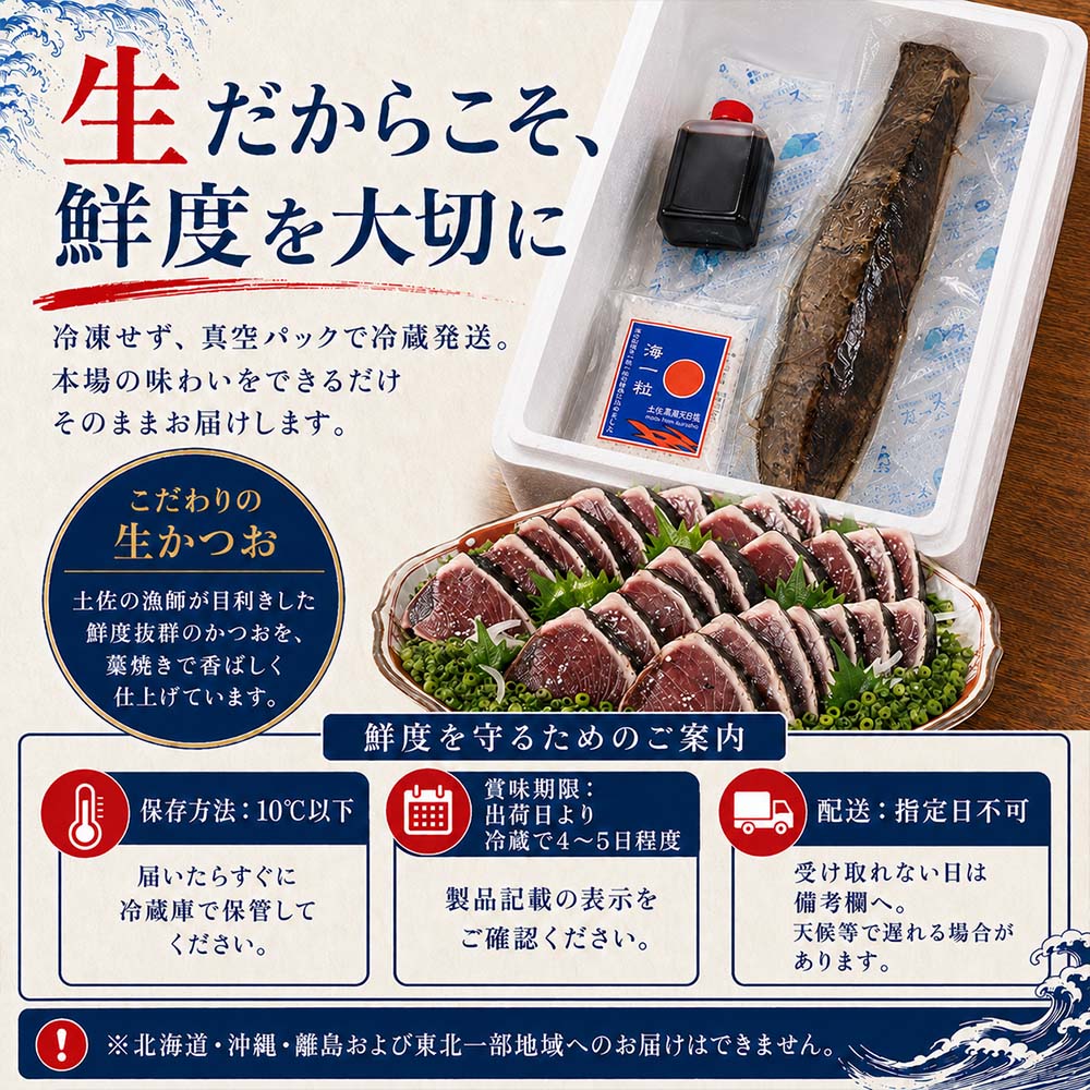 【冷蔵】 藁焼き かつおのたたき 300g～400g×2本 特製タレ 専用塩 セット 鮮魚一八 テレビで紹介されました 天日塩 ミネラル 冷蔵 生 鰹 刺身 お刺身 高知 藁焼き 鰹 かつお かつおの