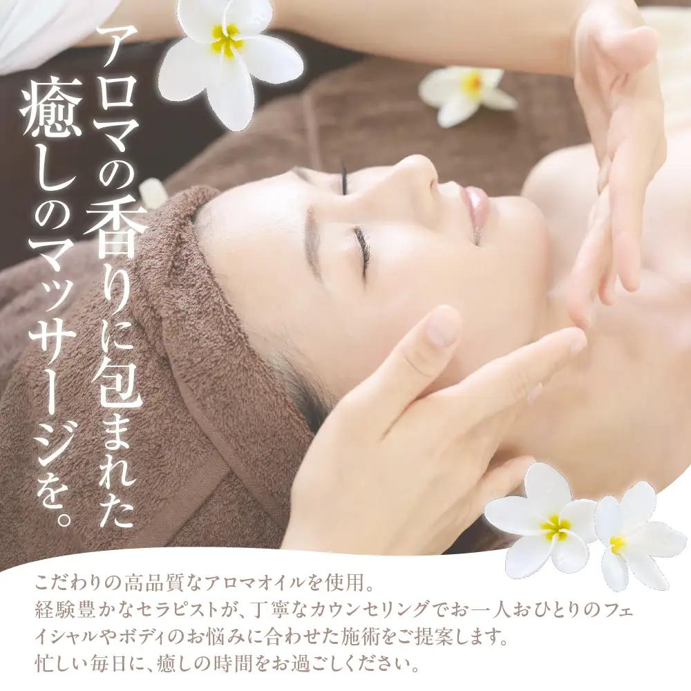 リラクゼーションサロンAromaHeartマッサージ利用券3千円分