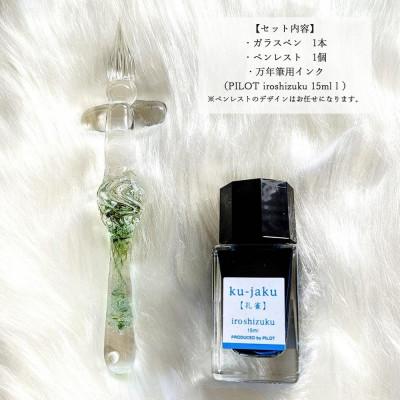 ふるさと納税 新居浜市 ガラスが大好きなおうち作家 ガラス工房虹の一瞬を閉じ込めた 緑銅のガラスペン |  | 03