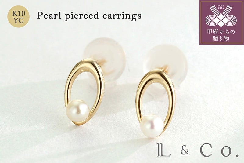 
            〈 甲府ジュエリー 〉【L&Co.】K10 パールピアス(43-7702)
          