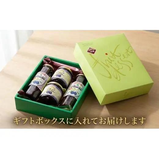 ＜北海道果実の恵み＞手作りハスカップジャム・ソース4本セット